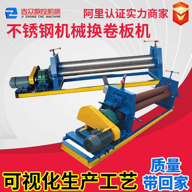 偏三辊卷板机小型电动 W11-1.5*1300通风保温筒卷圆机 厂家供应