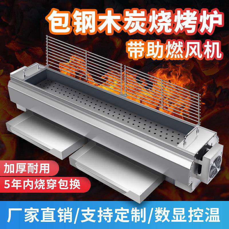 商用包钢木炭烧烤炉户外夜市摆摊隔热加厚不锈钢大号肉串烧烤架