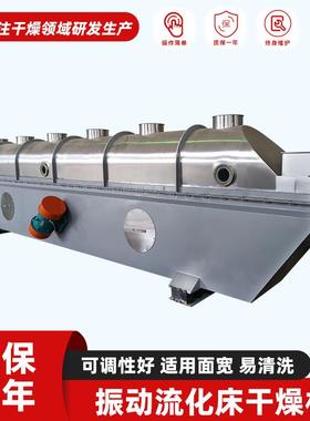 催化剂流化床干燥机 聚合物烘干机 fg30饲料酵母振动流化床干燥机