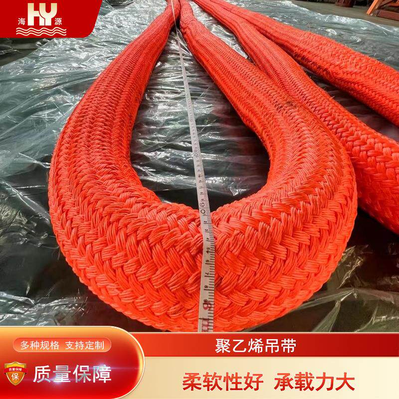 超高分子量聚乙烯吊带起重吊绳强度高柔软耐磨规格80T40M