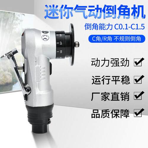 迷你型气动刀片倒角机手持式圆弧内孔45度倒角去毛刺小型修边机