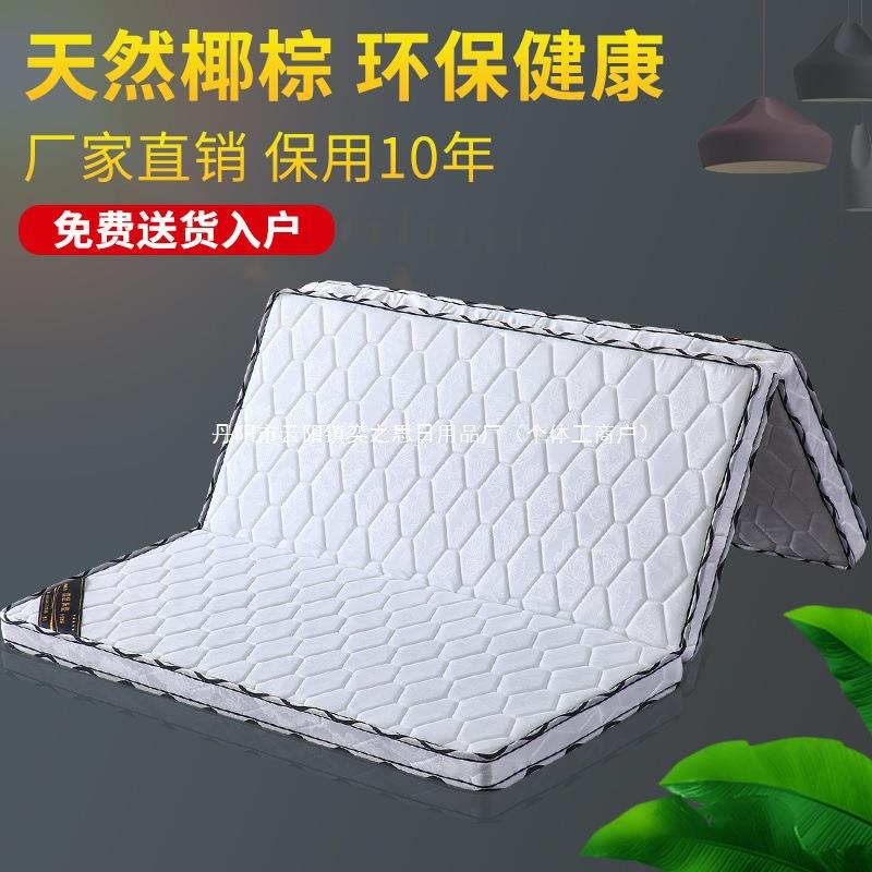 环保椰棕床垫子1.8米软硬垫1.5m加厚棕榈榻榻米儿童1.2可折叠
