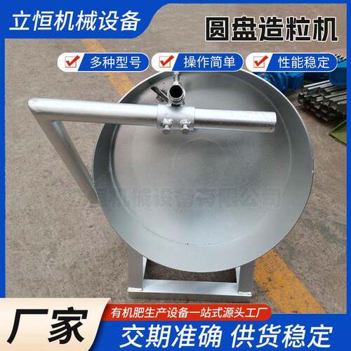 实验室小型不锈钢圆盘造粒机有机肥颗粒机矿粉水泥制粒机成球率高