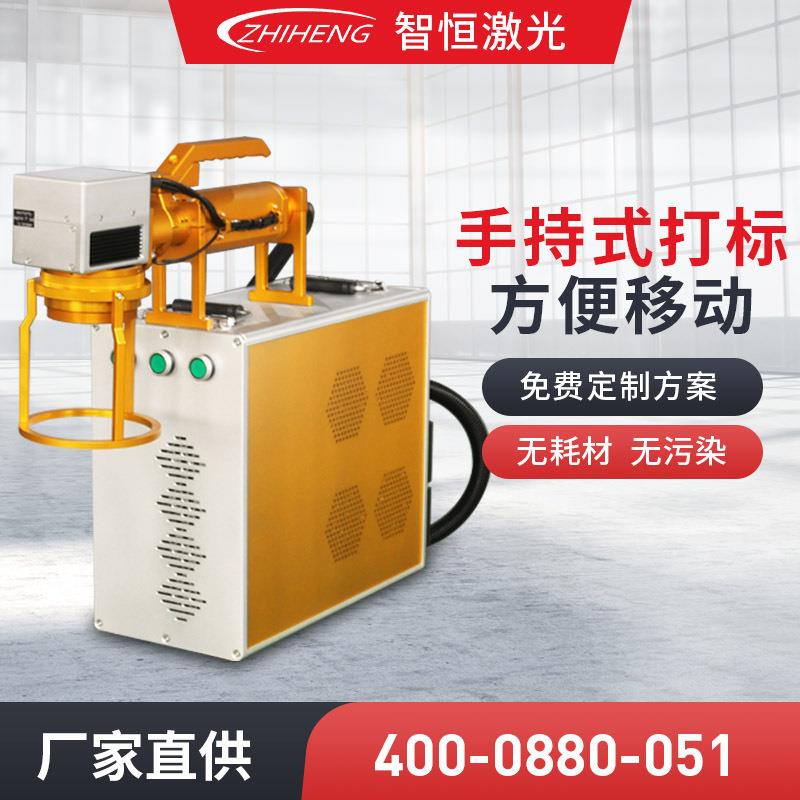 加工定制小型一体迷你手持式光纤激光打标机铭牌打印机铅笔雕刻机