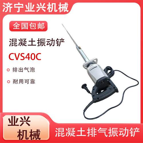 业兴机械VS4壁0C水C泥小振VAN振动板轻便动尺手持混凝土排气铲震