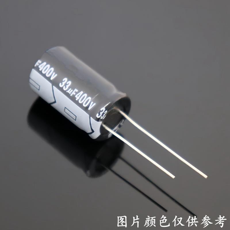 包邮5祇 400V33UF 100祇=30元 铝电解电容 规格13X20 13X25 16X21