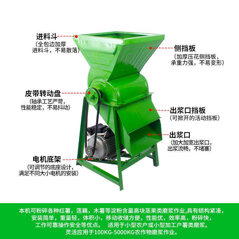 GWW红薯磨粉机打机红薯葛打根粉土地豆瓜磨浆粉碎机浆机