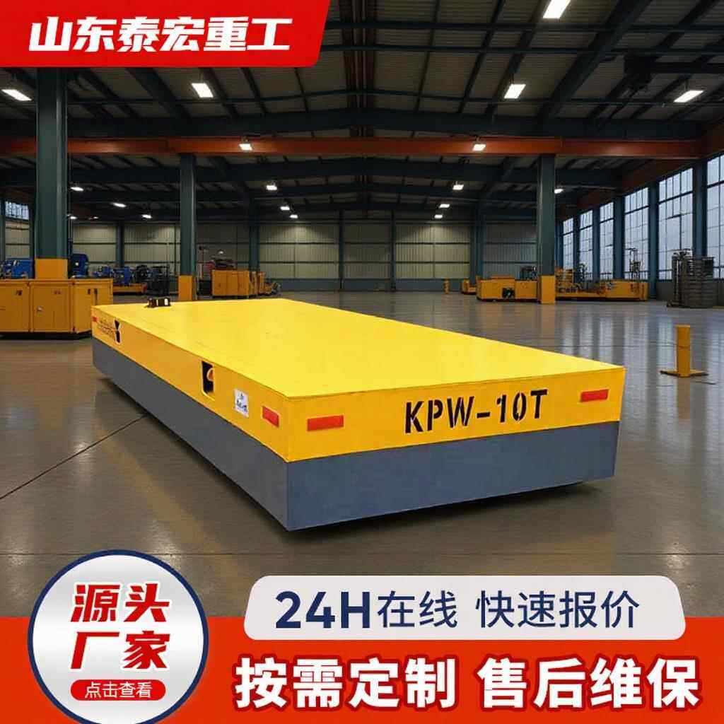 液压可升降电动平车 钢铁厂货物搬运50吨无轨地平车 轨道电动平车