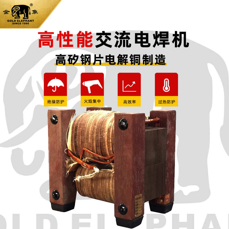 金象电焊机 交流焊机6.5KW工业纯铜老式BX6-120电焊机家用小型
