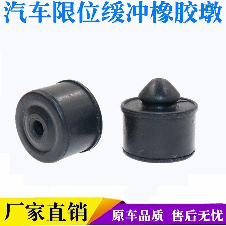 适用江淮瑞风S7后备箱缓冲胶墩尾门减震橡胶墩胶块后背门限位顶胶
