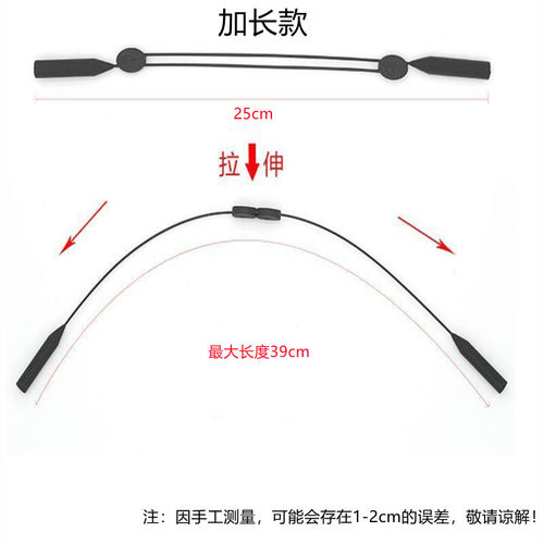 眼镜绳子挂绳防滑套挂脖眼睛带运动固定托漂流硅胶眼镜防脱落神器