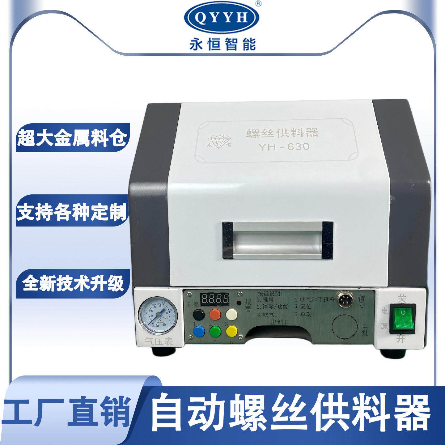 全自动锁螺丝机供料器螺丝排列机吹气式自动送料螺丝机供料点数机