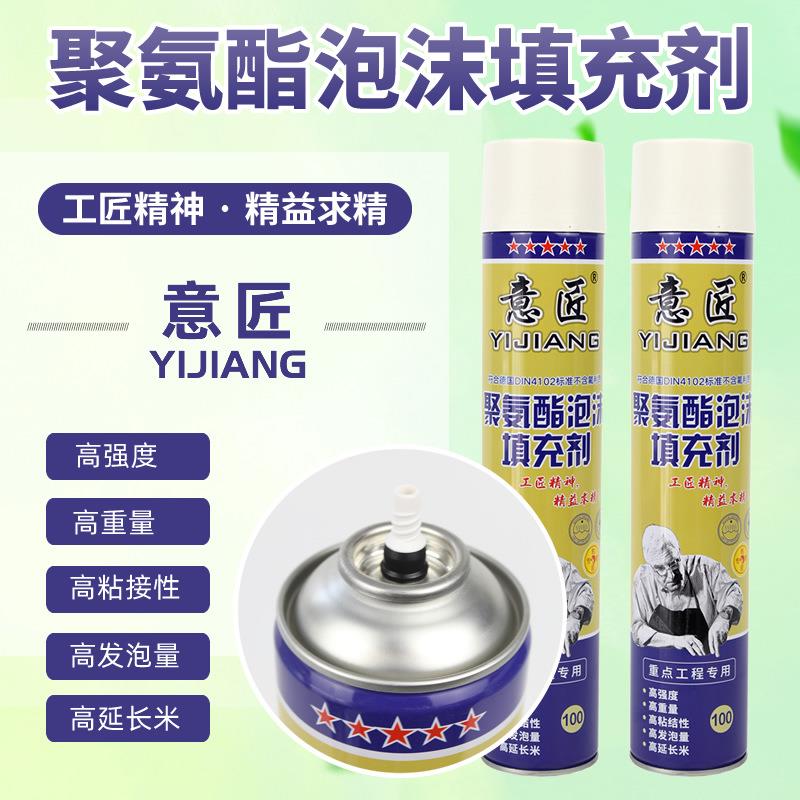 泡沫胶填缝剂发泡胶聚氨酯门窗膨胀填充剂通用型补缝剂发泡胶
