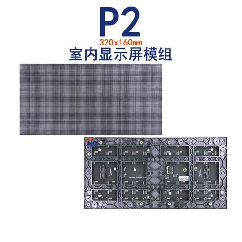 定制室内会议室全彩led显示屏舞台直播大屏幕展厅led高亮度屏显