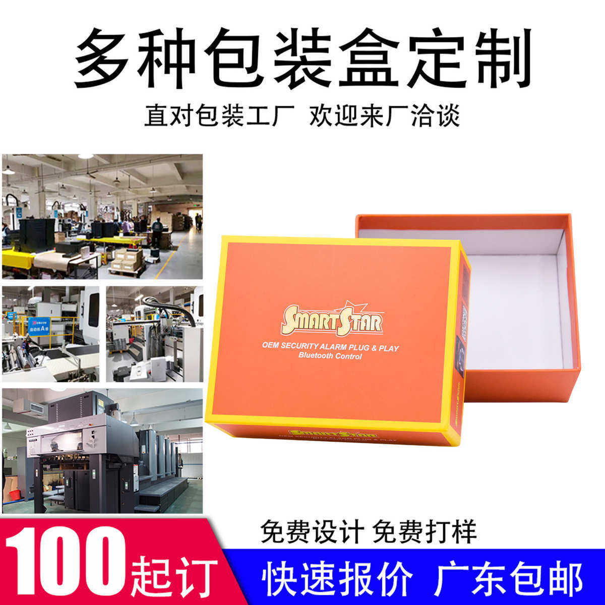 定制包装盒天地盖彩盒小批量飞机盒白卡纸牛皮纸盒抽屉盒双插盒