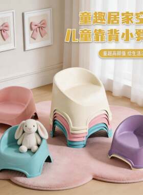 塑料PP儿童凳子幼儿园学生背靠椅宝宝沙发餐椅防滑板凳洗澡凳
