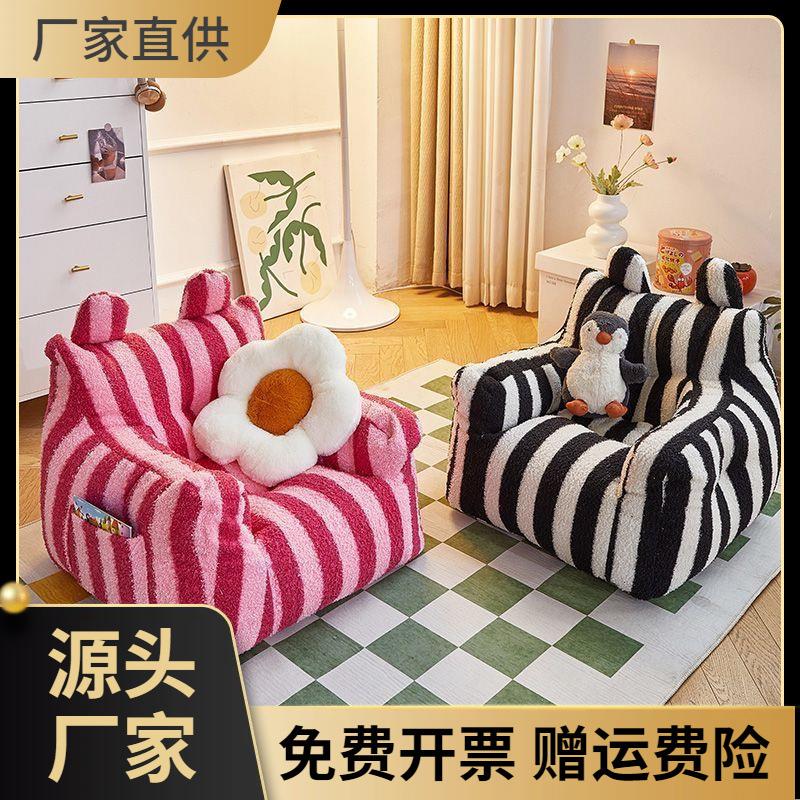 多巴胺儿童沙发可爱条纹卡通座椅迷你懒人沙发毛绒沙发宝宝小沙发