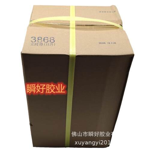 立时装6得胶3868EMW防火板CN2家具皮强力广革告胶11L桶铝塑板