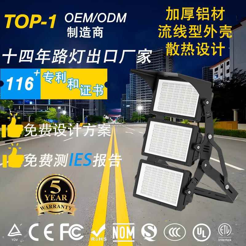 户外防水篮球场足球场防水照明灯头 大型铝壳照明超亮户外LED投射