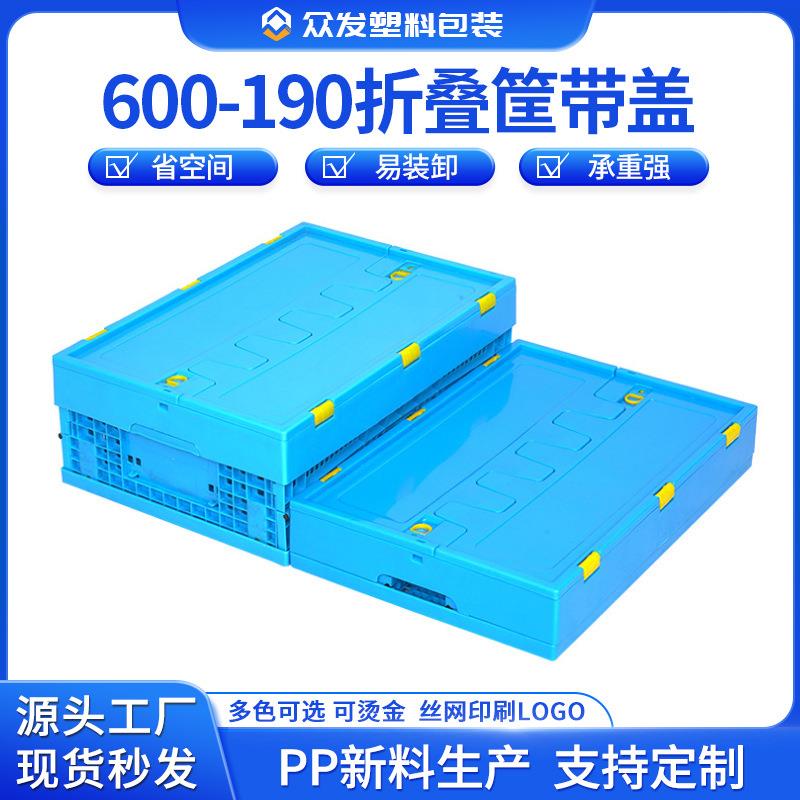600-190日式塑料收纳筐折叠收纳篮海鲜厨房水果筐杂物整理工业风