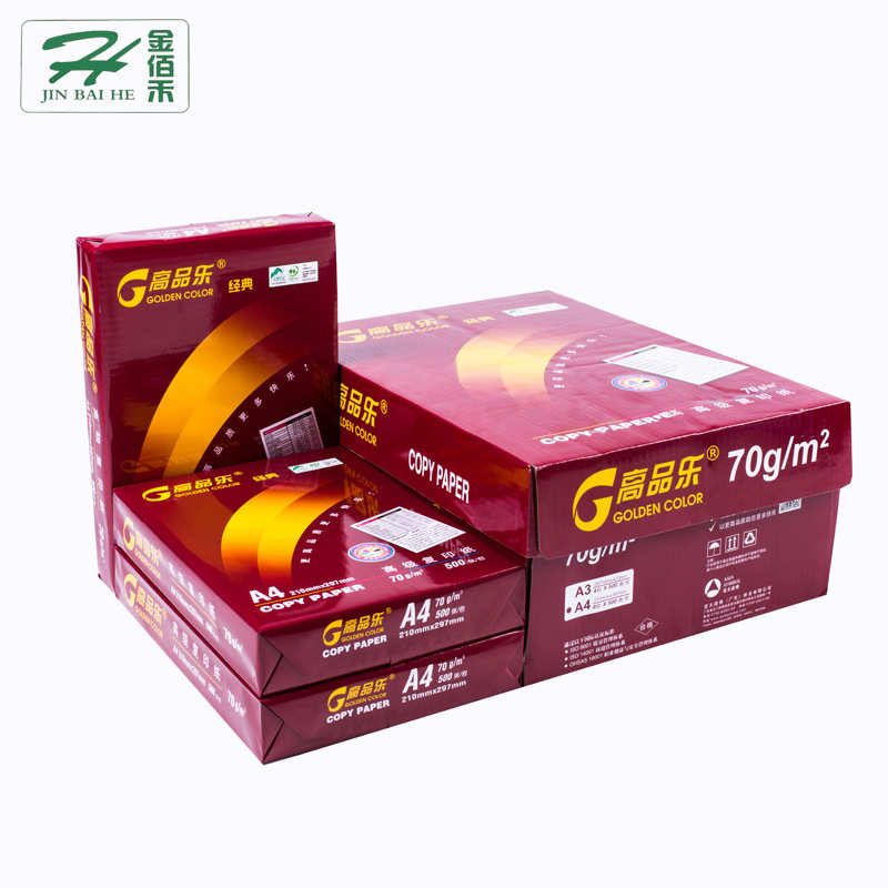 包邮高品乐A4双面打印复印纸70g单包500张整箱8包办公打印纸