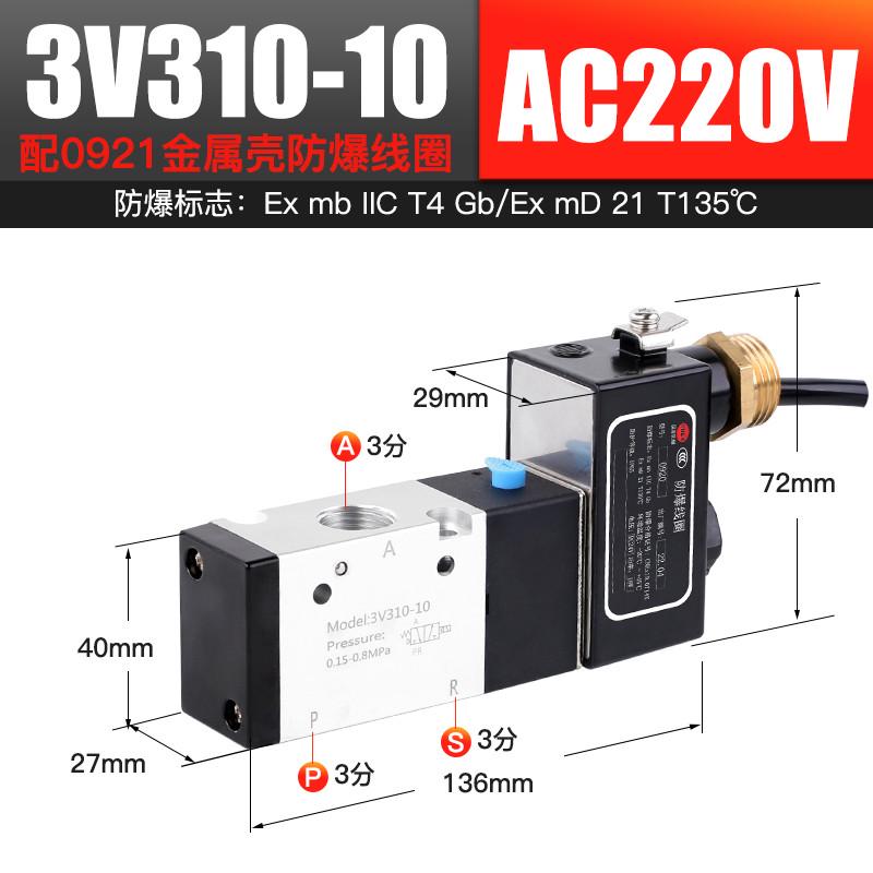 0815ct4电磁阀/电磁防爆3v410二位dc24v3v310-/控制阀3v210三通-