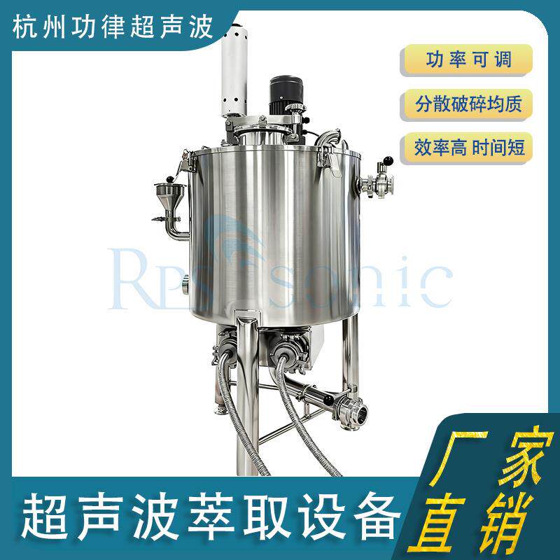 超声波搅拌分散机使用方法柴油乳化设备二氧化硅分散器