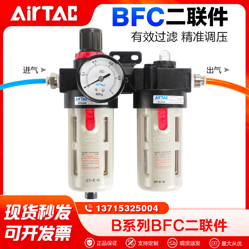 原装亚德客气动二联件油水分离器BFC2000/3000/4000调压阀过滤器