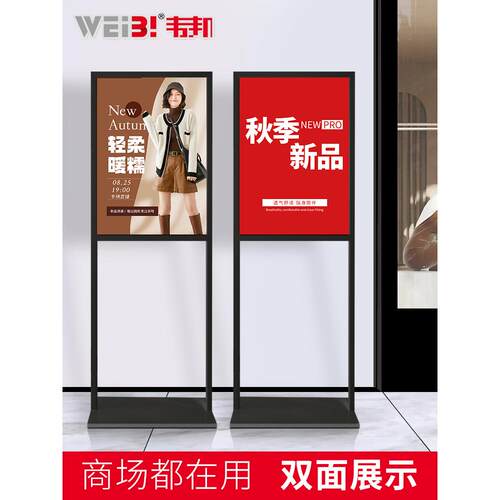 立式展示牌立牌水牌KT板展示架导向牌指示牌商场导视牌广告牌落地