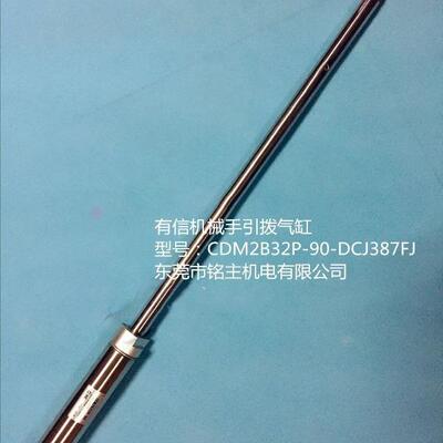 机械手气缸 有信机械手引拨气缸CDM2B32P-90-DCJ387FJ