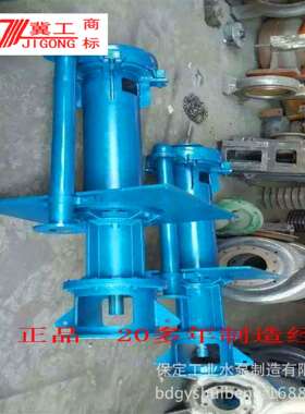 水泵-制砖厂搅拌池用40PV,65QV,100RV-SP液下渣浆泵叶轮护套护板