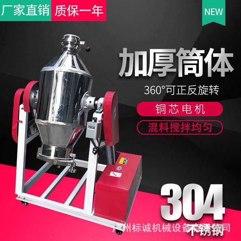 不锈钢腰鼓式混合机粉状物拌料搅拌机化学粉剂搅拌机