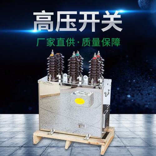 JLSZY-10户外高压电力计量箱户外干式高压组合互感器