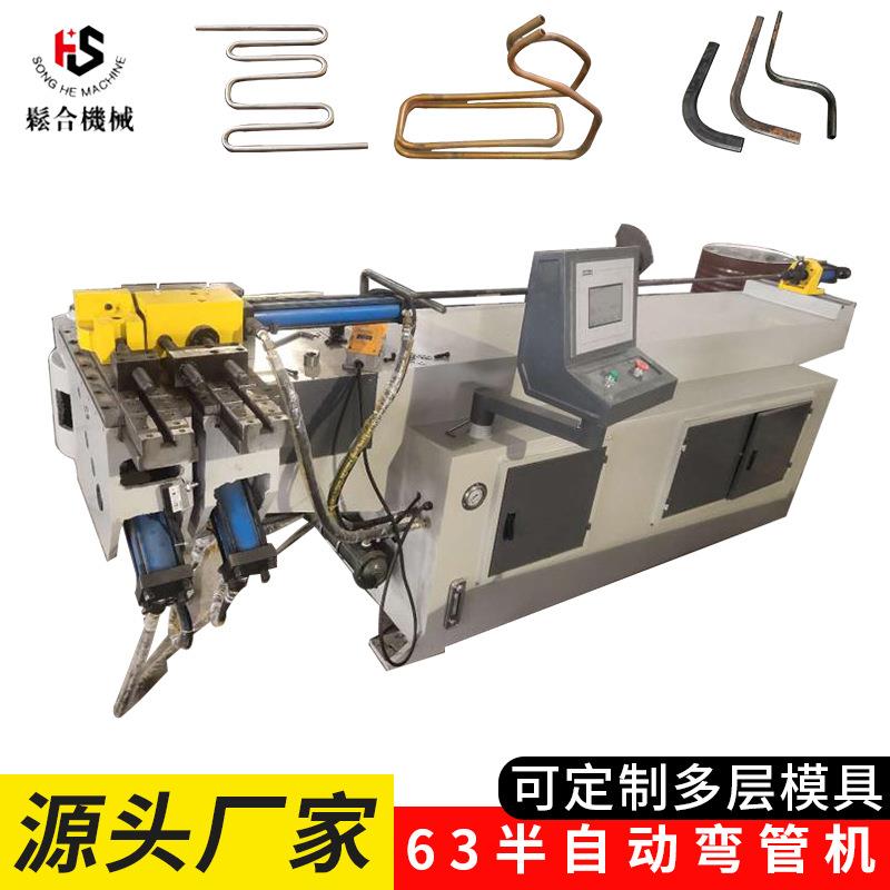 63半自动弯管机数控液压金属管材折弯机方管圆管单头弯管机弯猪栏