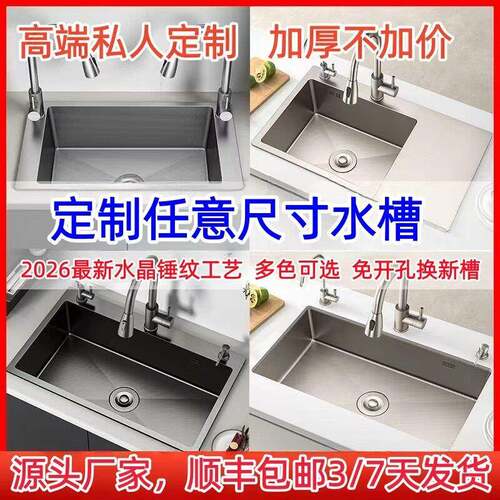 【水槽定制】厨房洗菜槽 定制水槽尺寸 旧槽换新槽，洗碗池SUS304