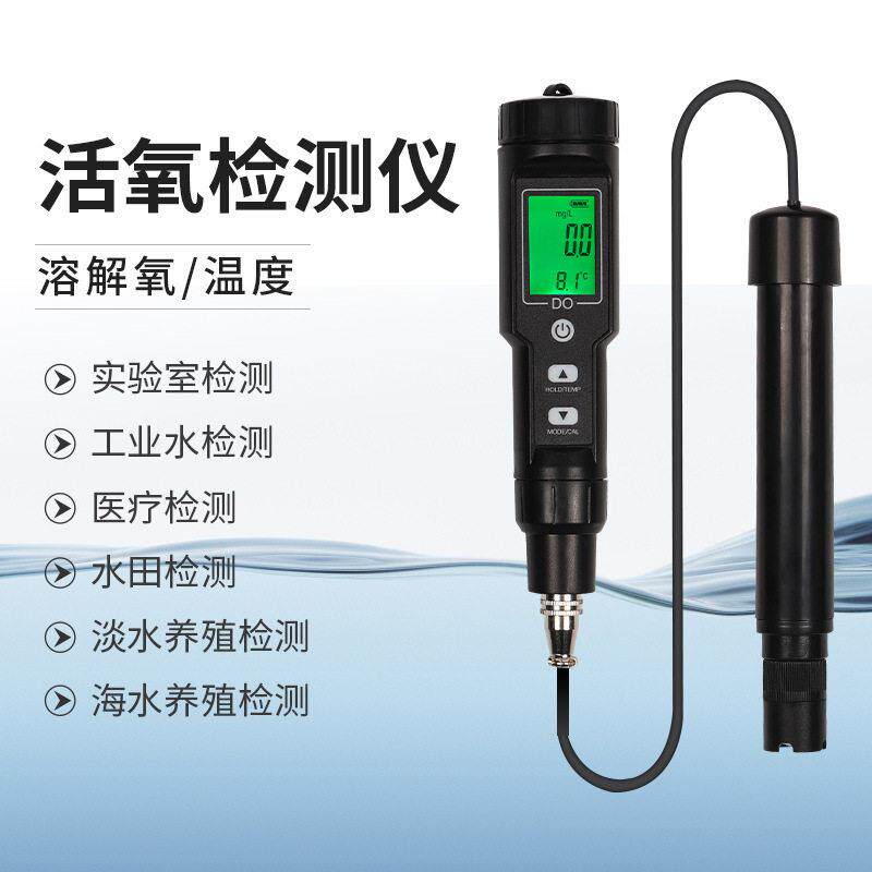 便携式DO9100溶氧测试仪0-30mg/L养殖鱼缸温度水质分析仪测试笔