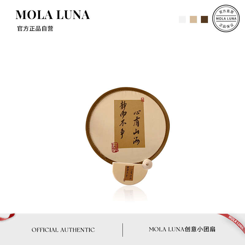 MOLA.Ryan.新中式便携随身可折叠古风扇子迷你圆扇小团扇 | 黎恩