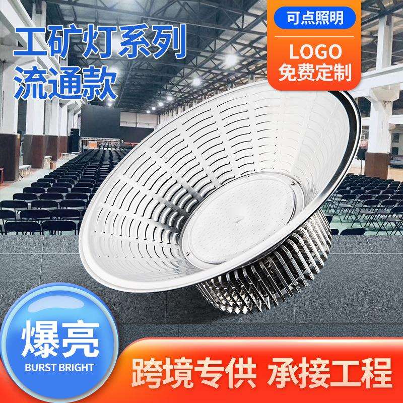 led工矿灯工厂车间照明灯工程厂房灯200W大功率吊灯灯工矿灯