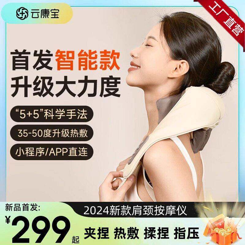 云康颈椎按摩器肩颈披肩敲打捶打腰背部全身多功能肩膀劲椎按摩