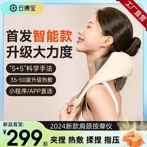 云康颈椎按摩器肩颈披肩敲打捶打腰背部全身多功能肩膀劲椎按摩