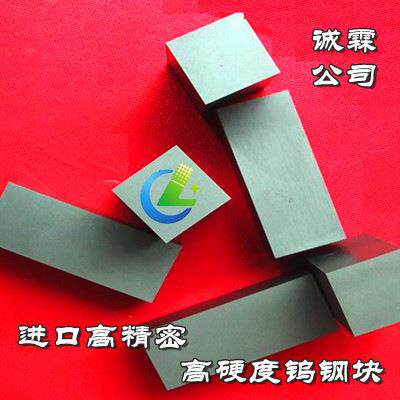 肯纳钨钢条CD750 高硬度钨钢块 硬质合金棒