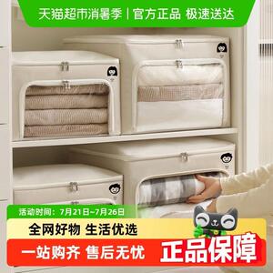 天纵衣服收纳箱收纳家用衣柜大容量被子百纳箱衣物布艺折叠收纳箱