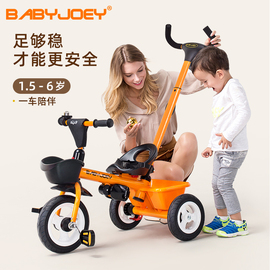 babyjoey三轮车儿童脚踏车，宝宝手推车2岁5幼儿小孩，自行车外出遛娃