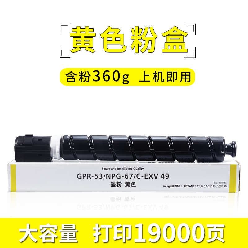 适用佳能C3020粉盒npg67 C3320 C3520 C3125 C3325 C3120L碳粉C33