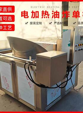 商用可炸油炸机炸丸子小酥肉鱼豆腐水产品全自动炸螺狮粉蛋