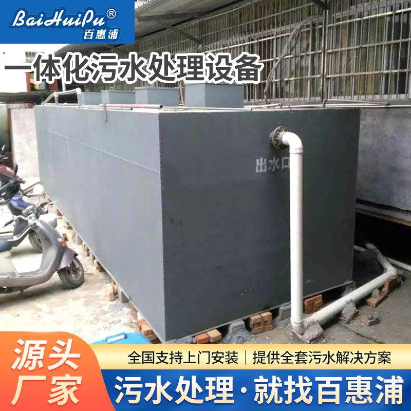 医院污水处理设备一体机个体诊所卫生院社区小型污水废水处理器