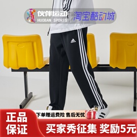 adidas阿迪达斯经典三条杠运动裤束脚直筒裤休闲裤长裤卫裤tr30p