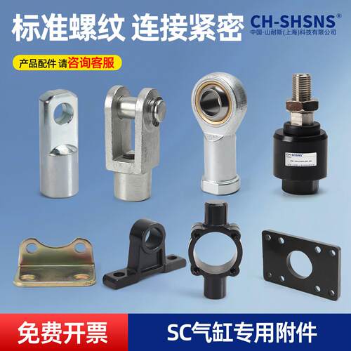 SC气缸标准附件大全连接件配件I/Y/CA/CB/FA/LB底座法兰鱼眼接头