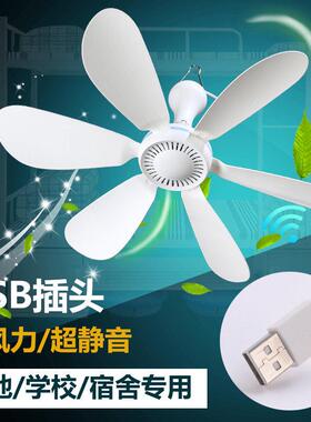 usb吊扇5v电风扇usb插口小风扇36v风扇usb36伏工地宿舍低压电风扇