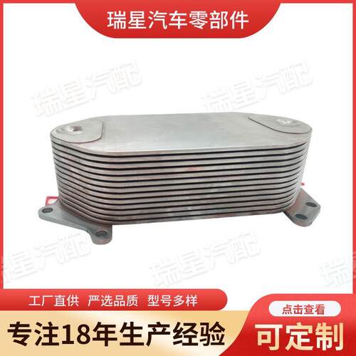 机油冷却器4711801065适用工程机械机油散热冷却器
